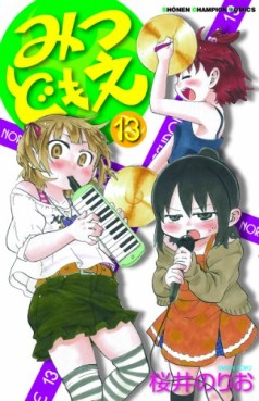 Manga - Manhwa - Mitsudomoe jp Vol.13