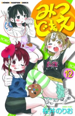 Manga - Manhwa - Mitsudomoe jp Vol.12
