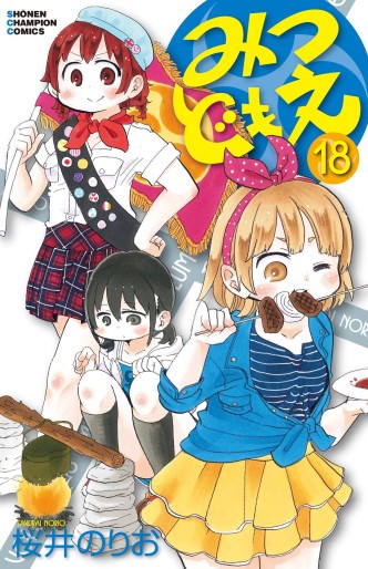 Manga - Manhwa - Mitsudomoe jp Vol.18