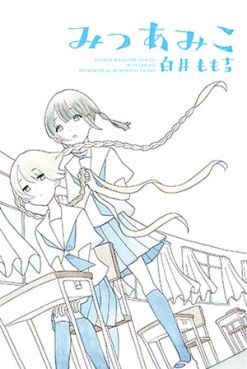 Manga - Manhwa - Mitsu Amiko jp