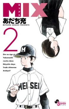 Manga - Manhwa - Mix jp Vol.2