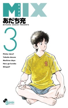 Manga - Manhwa - Mix jp Vol.3