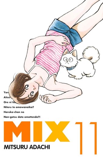 Manga - Manhwa - Mix Vol.11