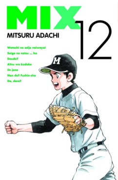 manga - Mix Vol.12