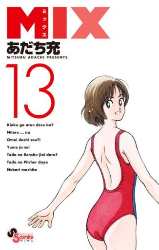 Manga - Manhwa - Mix jp Vol.13