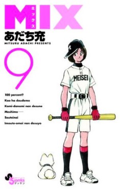 Manga - Manhwa - Mix jp Vol.9