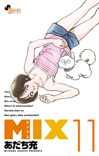 Manga - Manhwa - Mix jp Vol.11