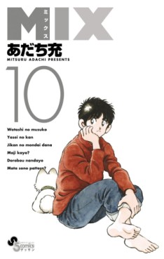 Manga - Manhwa - Mix jp Vol.10
