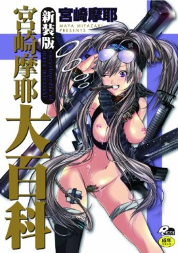 Maya Miyazaki - Daihyakka - Nouvelle Edition jp