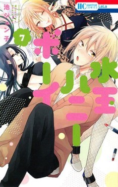 Manga - Manhwa - Mizutama Honey Boy jp Vol.7