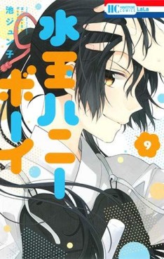 Manga - Manhwa - Mizutama Honey Boy jp Vol.9