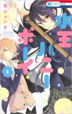 Manga - Manhwa - Mizutama Honey Boy jp Vol.1