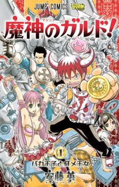 Manga - Manhwa - Majin no Gald jp Vol.1