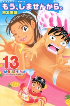 manga - Mô, Shimasen Kara jp Vol.13