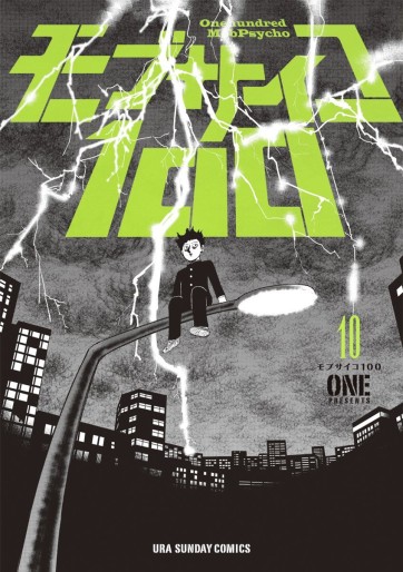 Manga - Manhwa - Mob Psycho 100 jp Vol.10