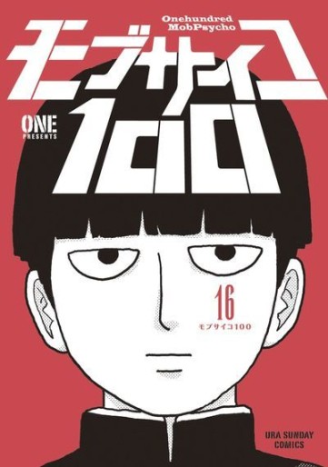 Manga - Manhwa - Mob Psycho 100 jp Vol.16