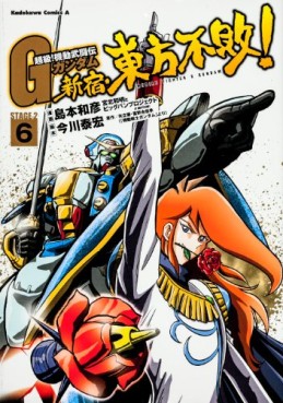 Manga - Manhwa - Mobile Fighter G Gundam The Comic - Shinjuku Tôhô Fuhai! jp Vol.6