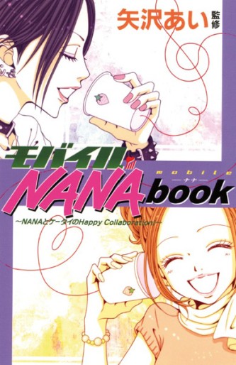 Manga - Manhwa - Mobile Nana book jp Vol.0