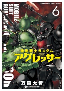 Manga - Manhwa - Mobile Suit Gundam Aggressor jp Vol.6