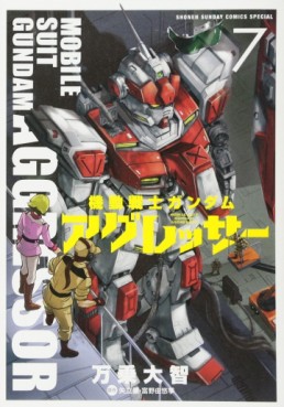 Manga - Manhwa - Mobile Suit Gundam Aggressor jp Vol.7