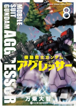 Manga - Manhwa - Mobile Suit Gundam Aggressor jp Vol.8
