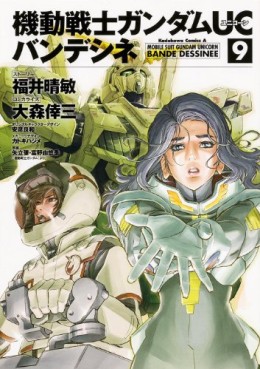 Manga - Manhwa - Mobile Suit Gundam Unicorn jp Vol.9