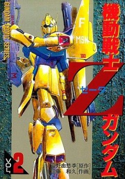 Manga - Manhwa - Kidô Senshi Z-Gundam jp Vol.2