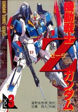 Kidô Senshi Z-Gundam jp Vol.3