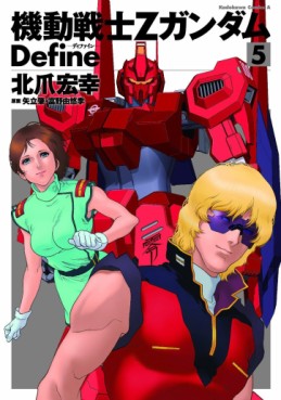 Manga - Manhwa - Mobile Suit Zeta Gundam Define jp Vol.5