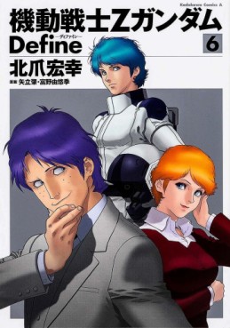 Manga - Manhwa - Mobile Suit Zeta Gundam Define jp Vol.6