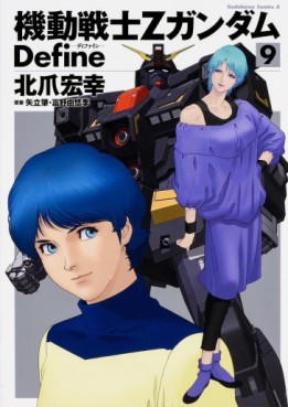 Manga - Manhwa - Mobile Suit Zeta Gundam Define jp Vol.9