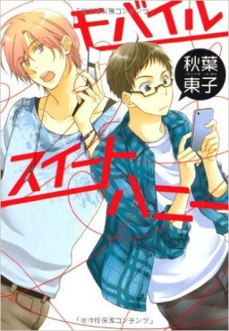 Mobile Sweet Honey jp