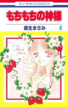 Mochi Mochi no Kamisama jp Vol.4