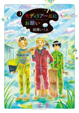 Manga - Manhwa - Modigliani ni Onegai jp Vol.1