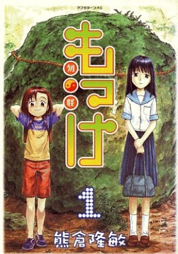 Manga - Manhwa - Mokke jp Vol.1