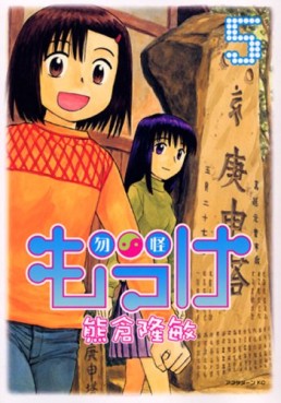 Manga - Manhwa - Mokke jp Vol.5