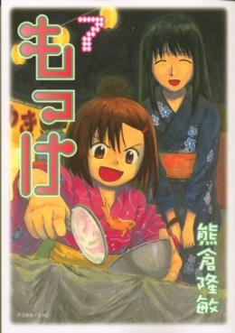 Manga - Manhwa - Mokke jp Vol.7