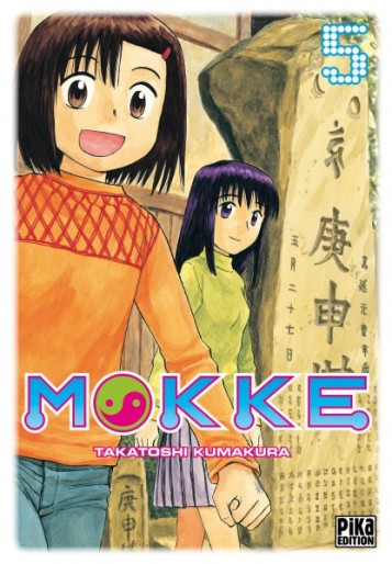 Manga - Manhwa - Mokke Vol.5