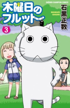 Manga - Manhwa - Mokuyôbi no Furutto jp Vol.3