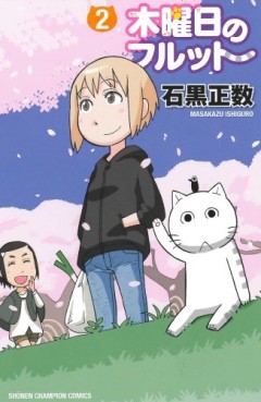 Manga - Manhwa - Mokuyôbi no Furutto jp Vol.2