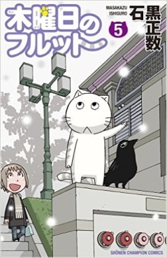 Manga - Manhwa - Mokuyôbi no Furutto jp Vol.5