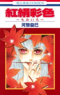 Manga - Manhwa - Momiiro vo