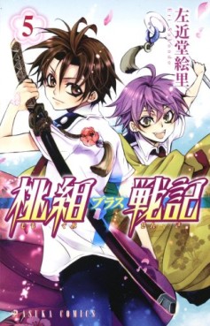 Manga - Manhwa - Momogumi Plus Senki jp Vol.5