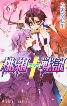 Manga - Manhwa - Momogumi Plus Senki jp Vol.6