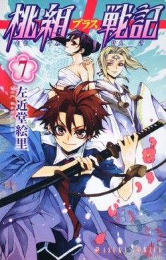 Manga - Manhwa - Momogumi Plus Senki jp Vol.7