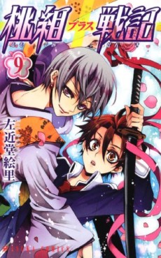 Manga - Manhwa - Momogumi Plus Senki jp Vol.9