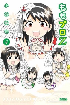 Manga - Manhwa - Momo Pro Z jp Vol.4