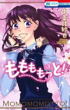 Manga - Manhwa - Momo mo Motto ! jp Vol.3