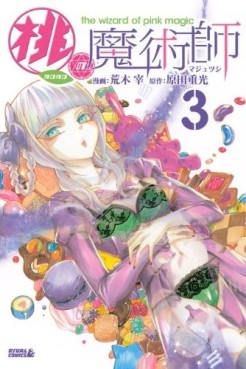 Manga - Manhwa - Momo no majutsushi jp Vol.3