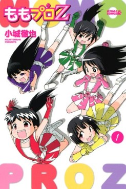 Manga - Manhwa - Momo Pro Z jp Vol.1